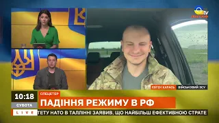 ЄВГЕН КАРАСЬ: залякування путіна, розкол рф, падіння режиму в росії / Апостроф тв