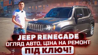 Дешеві і доступні кросовери із США! Ціни від 3тис $ - що можна привезти під ключ з ремонтом!