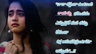 | Quotations | Quotations in telugu | love quotations | Motivational quotations | Manchi matalu|