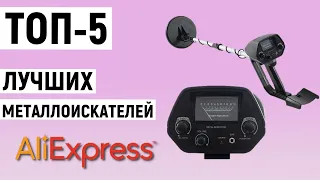 ТОП-5 лучших металлоискателей с Алиэкспресс. Рейтинг