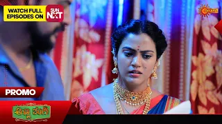 Anna Thangi - Promo | 23 May 2024  | Udaya TV Serial | Kannada Serial