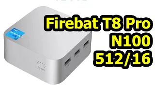 FireBat T8 N100 (512/16)