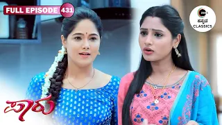 Full Episode 431 | Paarvathi's talks surprise Janani | Paaru | New Serial | Zee Kannada Classics