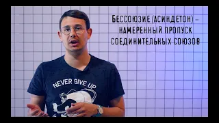 ВСЕ ФИГУРЫ РЕЧИ ЗА 14 МИНУТ