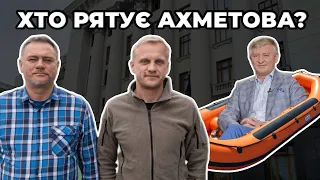 Хто врятував Ахметова? | Шабунін + Ніколов про "розпили", Кіма та армію “в цифрі” | #ЦПК