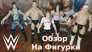 My First WWE Haul In 2020/WWE Фигурки