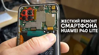 Благотворительный ремонт смартфона Huawei p40 lite. Хуавей блокирует замену аккумулятора