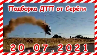 ДТП Подборка на видеорегистратор за 20 07 2021 Июль 2021