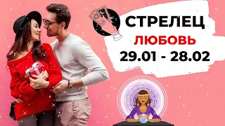 СТРЕЛЕЦ 🧡: ИХ СЕКРЕТЫ МЕНЯЮТ ВСЕ 🤐 | ТАРО ПРОГНОЗ на 29 января - 28 февраля 2022 года.