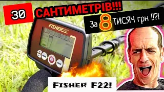 🚨 Fisher F22 🚨 ПОВНИЙ ОГЛЯД! ТЕСТ ПО ВСІМ ЦІЛЯМ! 2023