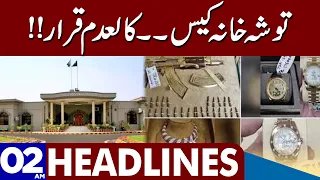 Tosha Khana Case | Dunya News Headlines 02:00 AM | 05 Aug 2023