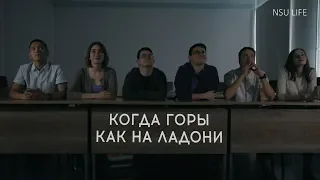 Когда горы как на ладони