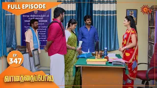 Vanathai Pola - Ep 347 | 07 Feb 2022 | Tamil Serial | Sun TV