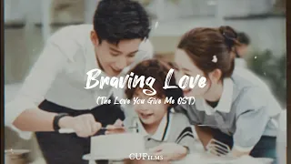 Braving Love - Yu Jiayun (Lyric Video)