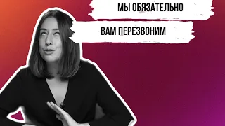 Почему HR не перезванивает после интервью?