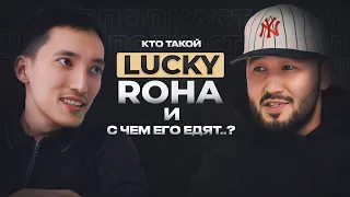 Кто такой Luckyroha и с чем его едят..?