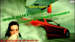 ПЕРВЫЙ ВИЛЛИ НА MUSTANG SHELBY GT500 600+СИЛ! Я НИЧЕГО НЕ ПОНИМАЮ! (ПРОХОЖДЕНИЕ NFS PROSTREET #19)