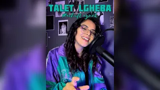 Talet Lghiba Machuft Aynek  /طالت الغيبة (Full Cover BY Maria)