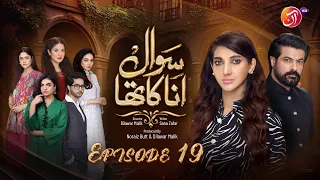 Sawal Anaa Ka Tha - Episode 19  - #SanaNawaz #AreejMohyudin - April 23, 2024 - AAN TV