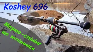 Кощей 696. Мормо спінінг, що запізнився