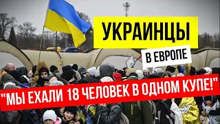 УКРАИНЦЫ: отношение к россиянам, Зеленскому и жизни в Европе. #украинцы #годвойны