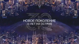 История церкви «Новое Поколение»