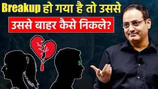 ये एक काम करलो बस 🤣Vikash Divyakirti sir on breakup Dr Vikash Divyakirti sir Drishti ias Upsc Upsc