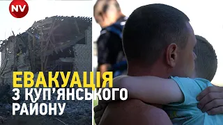 У Куп'янському районі, який активно обстрілює ворог, продовжують евакуацію цивільних