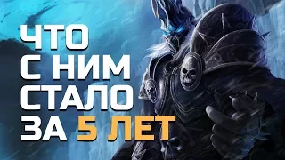 Что происходило с Артасом на Ледяном Троне (World of Warcraft)