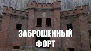 Форт №2 «Бронзарт» в Гурьевском округе заброшен и не охраняется