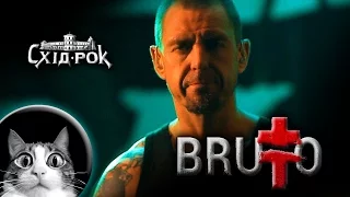 BRUTTO – Kapital (СХІД-РОК)