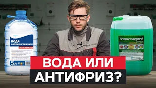 ОШИБЁШЬСЯ с отоплением — ПОТЕРЯЕШЬ МНОГО денег! / Чем отапливать дом зимой?