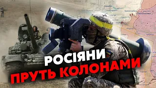 ☝️Щойно! Ворог ВЗЯВ район під Мар’їнкою. ЗРІЗАЮТЬ ВИСТУП. На ШТУРМ кинули КУПУ ТАНКІВ