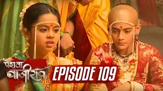 Peshwa Bajirao | Episode 109 | Bajirao and Kashi INSULT each other after marriage | On Location