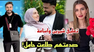 تعليق شيرين بيوتي واسامة على حمل سالي 😍سارة الورع فاجئتهم