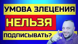 УМОВА ЗЛЕЦЕНИЯ 2022. Трудовой договор умова злецения в Польше