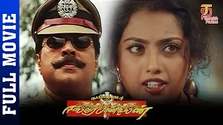 Commissioner Eeswar Pandiyan Tamil Full Movie HD | Mammootty | Meena | Kavya Madhavan | ThamizhPadam