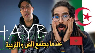 LOTFI DOUBLE KANON : KHAYBAR - REACTION -🔥🤯ردة فعل مغربي