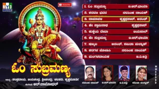 SUBRAMANYA SWAMY KANNADA DEVOTIONAL SONGS | | OM SUBRAHMANYA JUKEBOX | SUBRAHMANYAAYA SONGS-2399