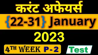 22 - 31 January 2023 Weekly Current Affairs  All Exams Current Affairs 2023  Static Gk Most imp 2023