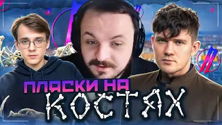 Жмиль смотрит ролик Стаса на Штефанова и Readovka