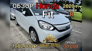 Авто в наличии✔️готов к отправке. Обзор Honda Fit 2020 г.