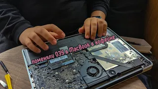 два русских школьника меняют ОЗУ в macbook pro 13 late 2011 в кофейне