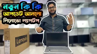 Lenovo ideapad slim 3i Laptop unboxing and Review | লেনোভো ল্যাপটপ এর দাম ২০২৩ । Computer Archives