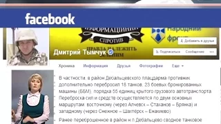 Під Дебальцевим українські військові розгромили танковий підрозділ бойовиків