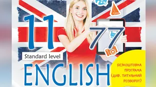 Карпюк English 11 Unit 3 Build Up Your Vocabulary p. 77 Student's Book Відеоурок