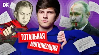 «Частичная» мобилизация Путина, ложь Шойгу про 300 тысяч, Z-патриоты в панике  | «Обзор пропаганды»