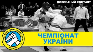 чемпіонат України з рукопашного бою