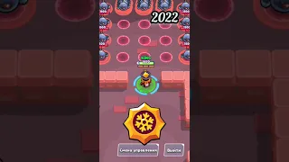 Old Brawl Stars