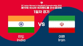 19th Asia Women's Handball Championship - IND vs IRN